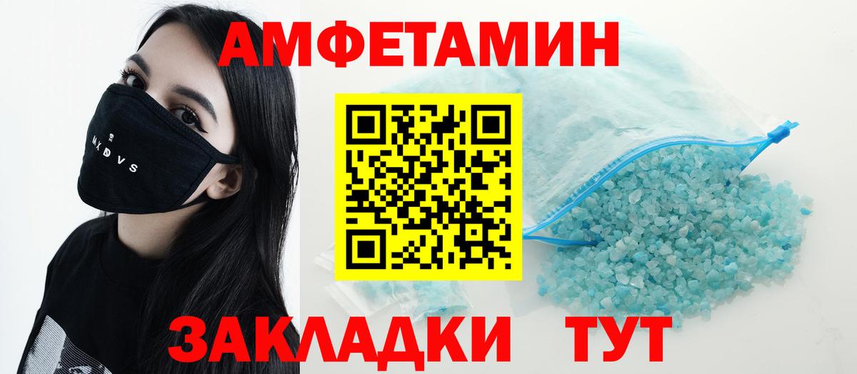 Амфетамин 97%  Вход с VPN  Петропавловск-Камчатский 