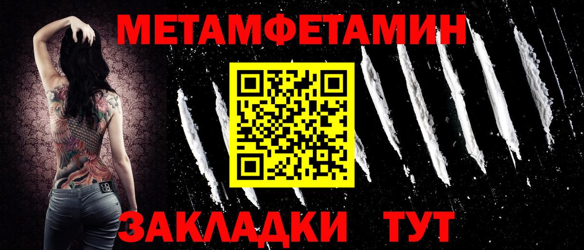 АМФЕТАМИН Premium Петропавловск-Камчатский