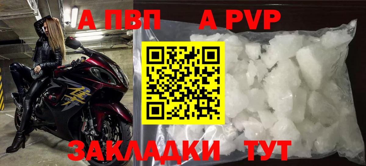 Alpha-PVP кристаллы Петропавловск-Камчатский