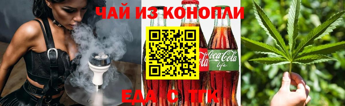 Cannafood марихуана  Вход с VPN  Петропавловск-Камчатский 