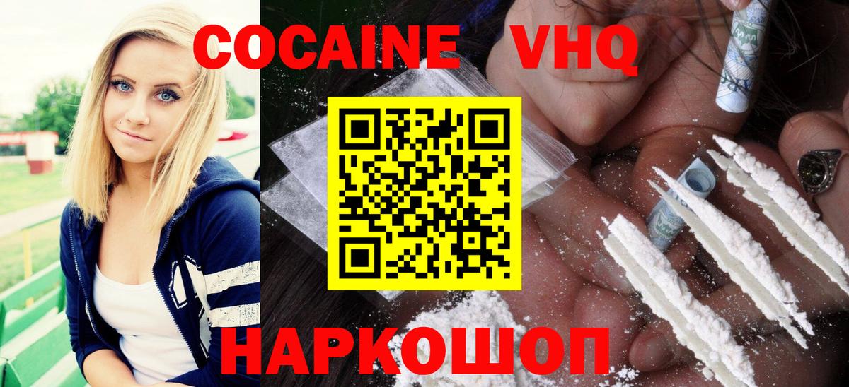 COCAIN 99% Петропавловск-Камчатский