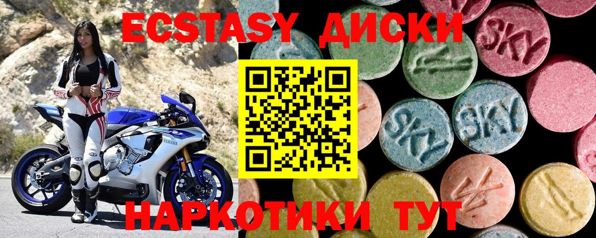 ЭКСТАЗИ  Вход с VPN  Петропавловск-Камчатский  ЭКСТАЗИ бентли 