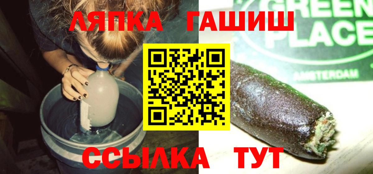 Петропавловск-Камчатский  ГАШИШ Cannabis  Вход с VPN 