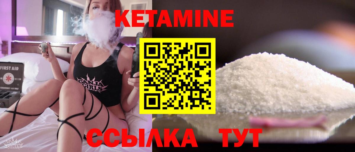 Петропавловск-Камчатский  Кетамин VHQ  Вход с VPN  КЕТАМИН VHQ 