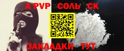 apvp Славянск-на-Кубани