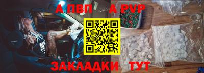 apvp Славянск-на-Кубани