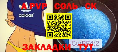 apvp Славянск-на-Кубани