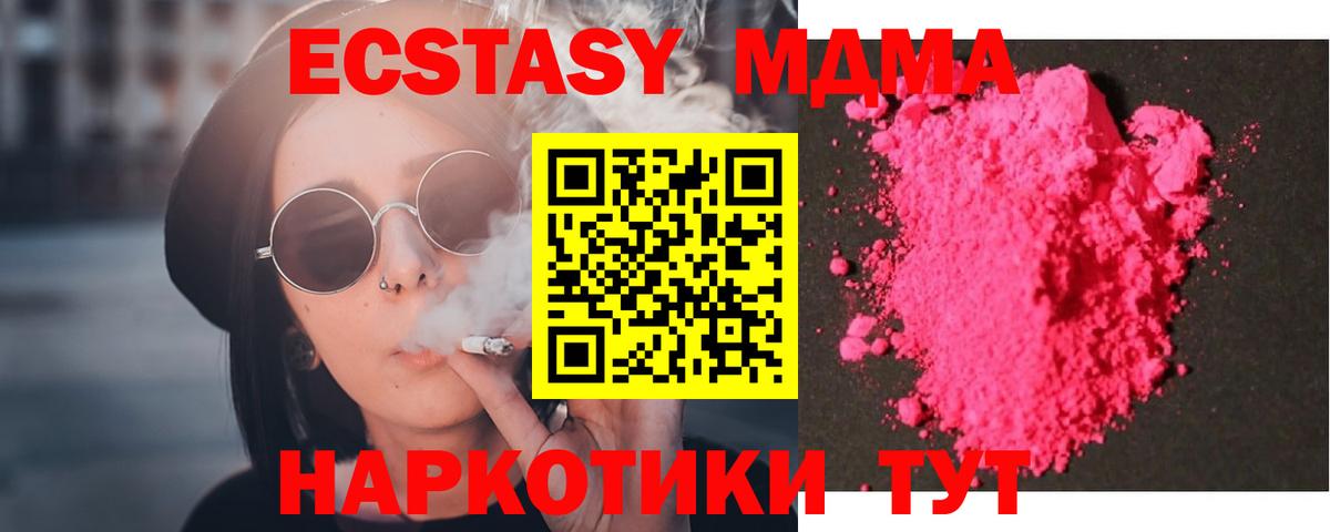 MDMA VHQ  МДМА crystal  Вход с VPN  Петропавловск-Камчатский 