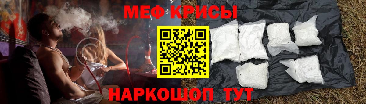 Меф мука Петропавловск-Камчатский