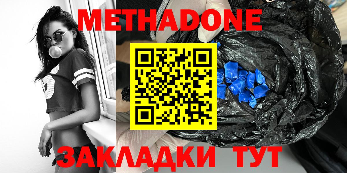 darknet как зайти  Метадон мёд  Петропавловск-Камчатский  Вход с VPN  Метадон кристалл 